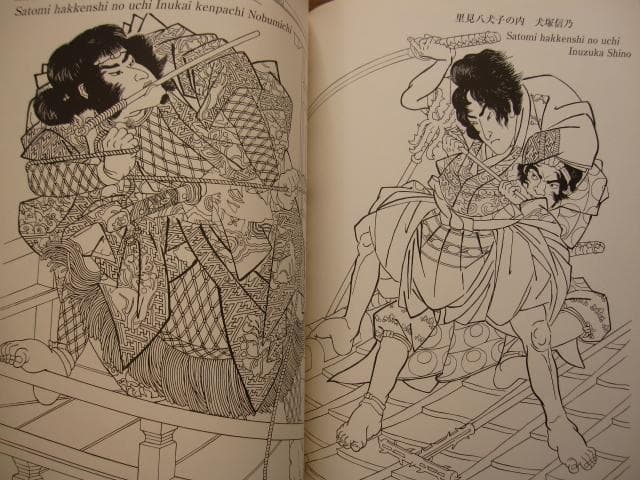 武者絵下絵図譜 国芳・芳年・北斎・芳艶・芳虎・広重・国貞・英泉・秋泉　一画斎国広