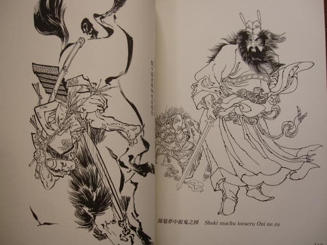 武者絵下絵図譜 国芳・芳年・北斎・芳艶・芳虎・広重・国貞・英泉・秋泉　一画斎国広