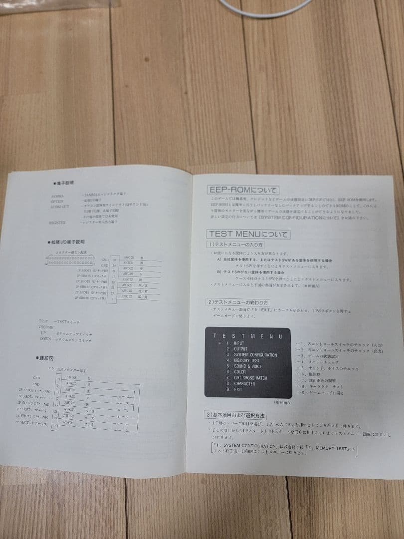 スーパーストリートファイター II アーケード基板 CAPCOM