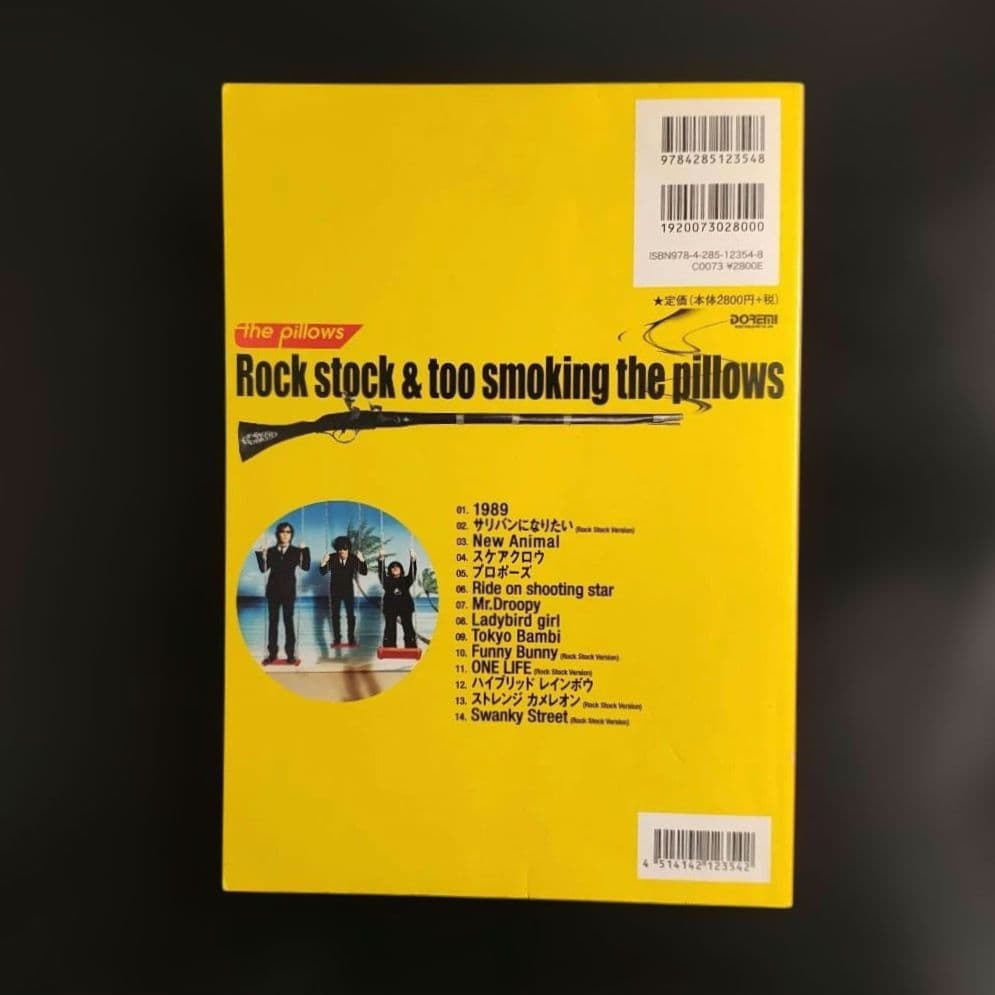 バンドスコア ザピロウズ/Rock stock & too smoking t…