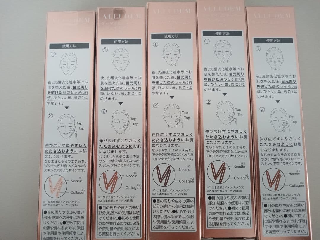 アリュデム ダーマイルミネーター 25ml 5本