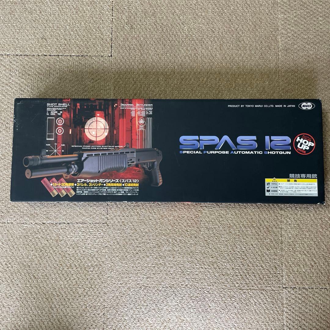 エアーショットガンシリーズ〈スパス12〉