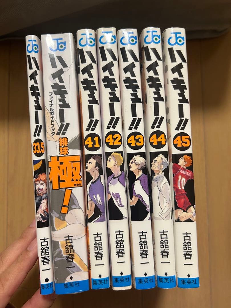 【5日間限定出品】ハイキュー全巻　＋　33.5巻　＋　ファイナルガイドブック