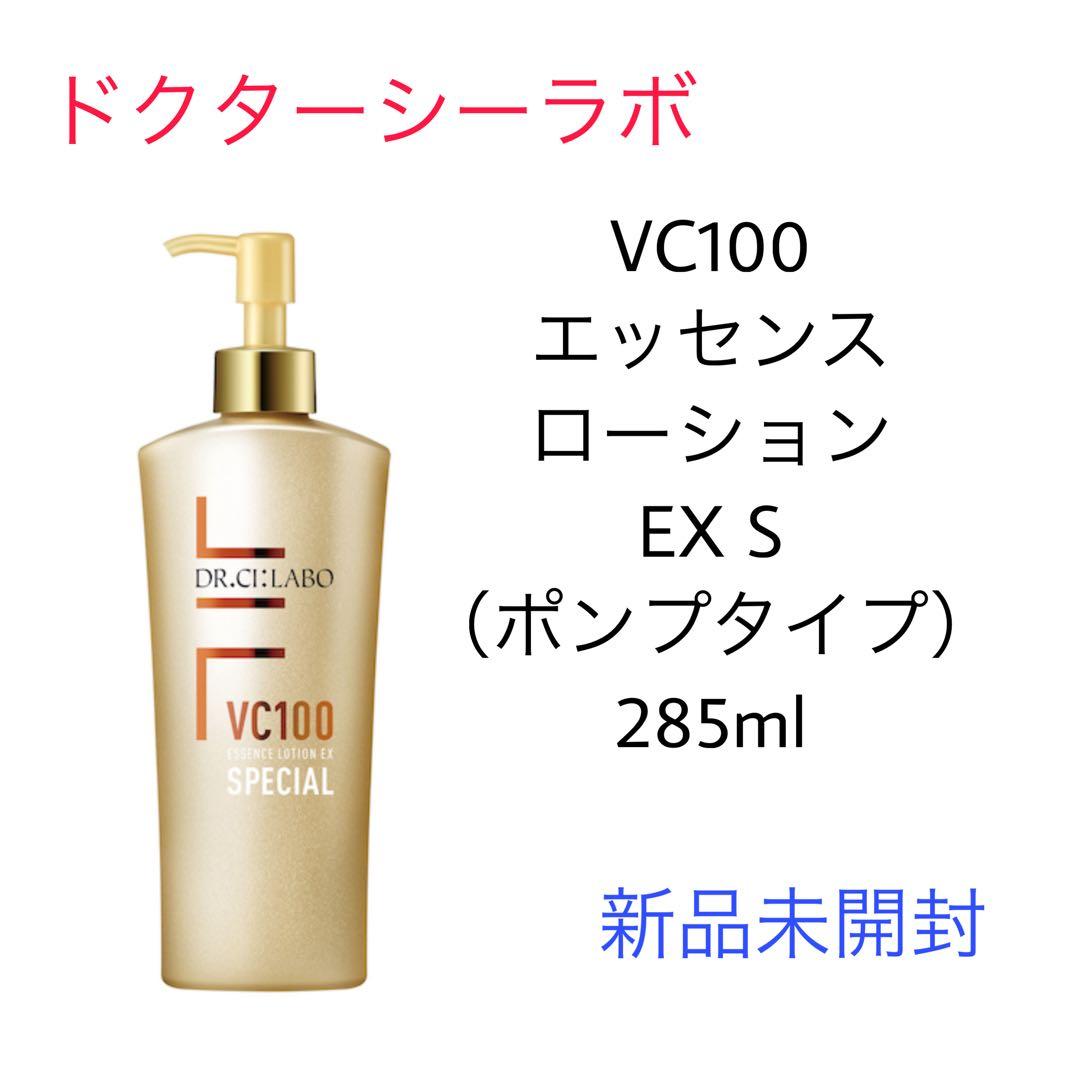 【新品未開封】　VC100 エッセンスローション EX S 285ml