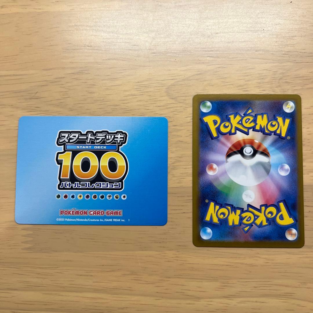 メガリザードンy ex mur スタートデッキ100