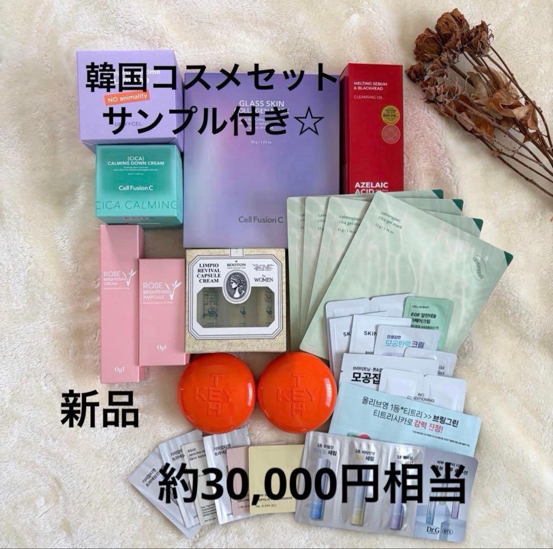 【お買い得‼︎】VTクレンジングなど韓国コスメ10点セット＋サンプルおまけ付き☆