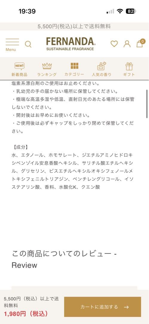 FERNANDA BODY SOAP HANDSOAP MOMO マリアリゲル