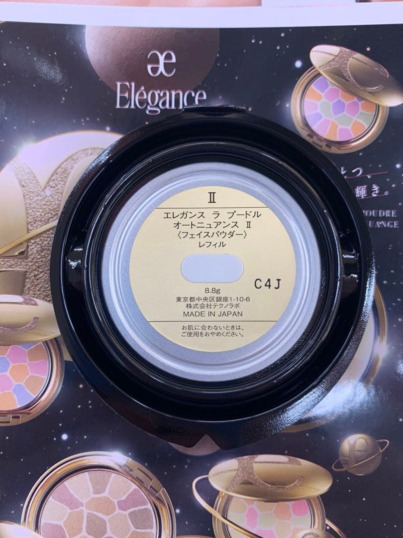 うさぎラ プードルオートニュアンス 8.8gⅡ②レフィルのみ