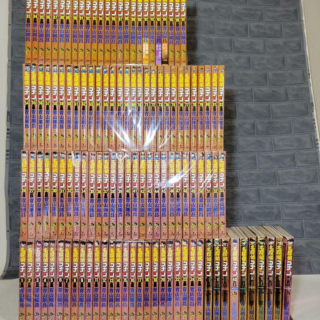 名探偵コナン1~107全巻セット+スーパーダイジェストブック