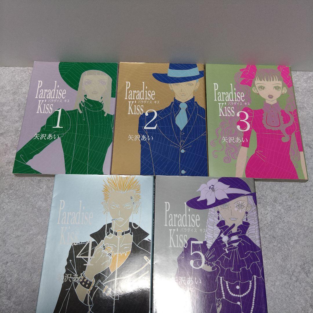 ご近所物語 天使なんかじゃない 完全版 Paradise Kiss 全巻セット