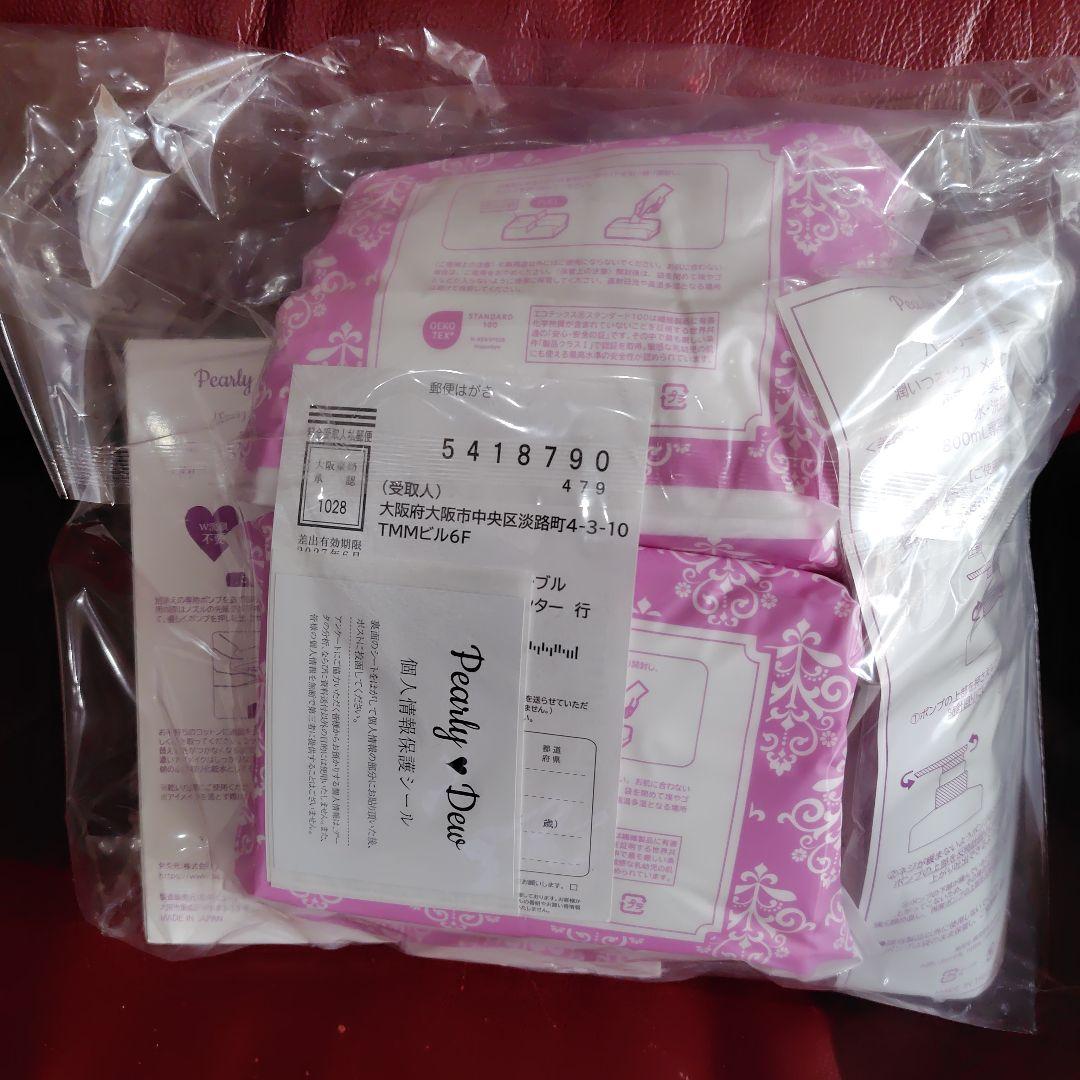 パーリーデュー 新潤いメイクも落とせる 多機能ふきとりクレンジング美容水 セット