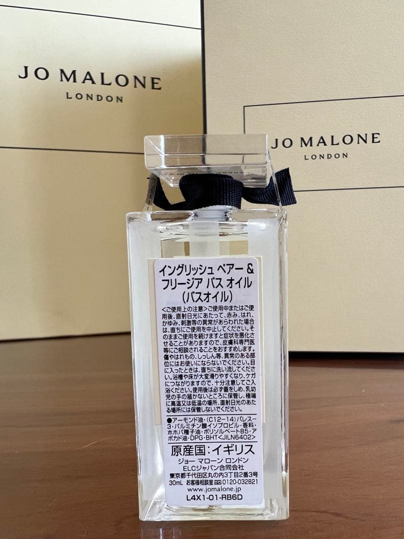【新品】JO MALONE(ジョーマローン) バスオイル 4本セット