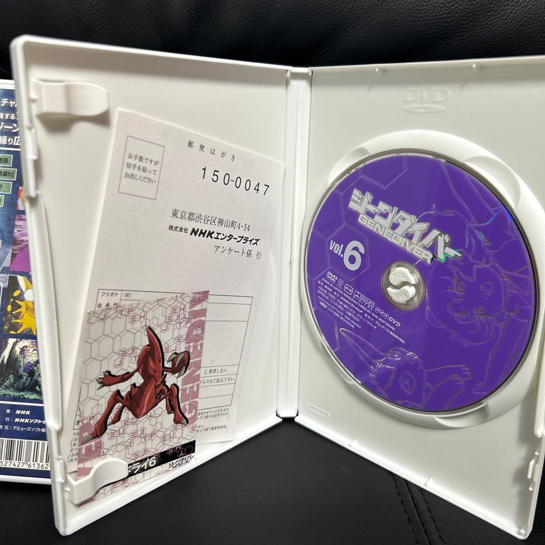 ジーンダイバー DVD 7枚　天才てれびくん　カード付き