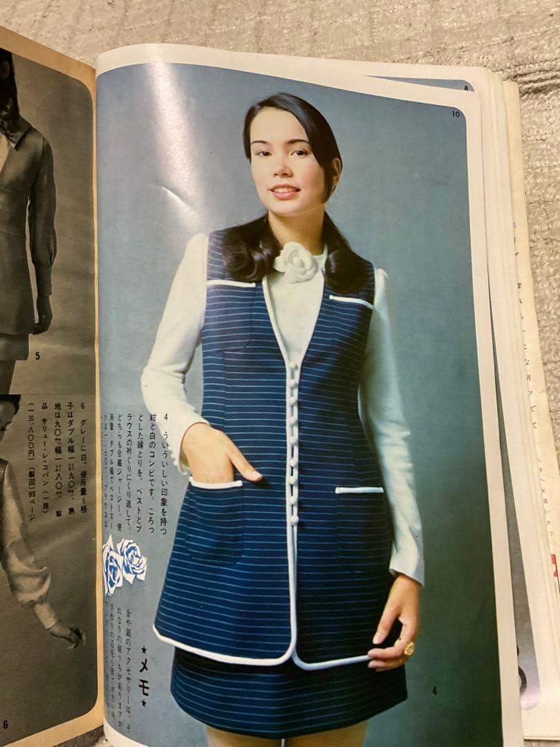 昭和45年／装苑・お嫁さん候補生のための本。9月号付録。【130ページ美品】。