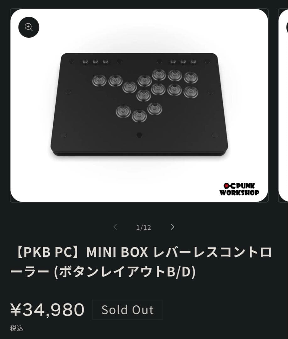 新V1ボタン　punkworkshop 　パンクワークショップ　レバーレス