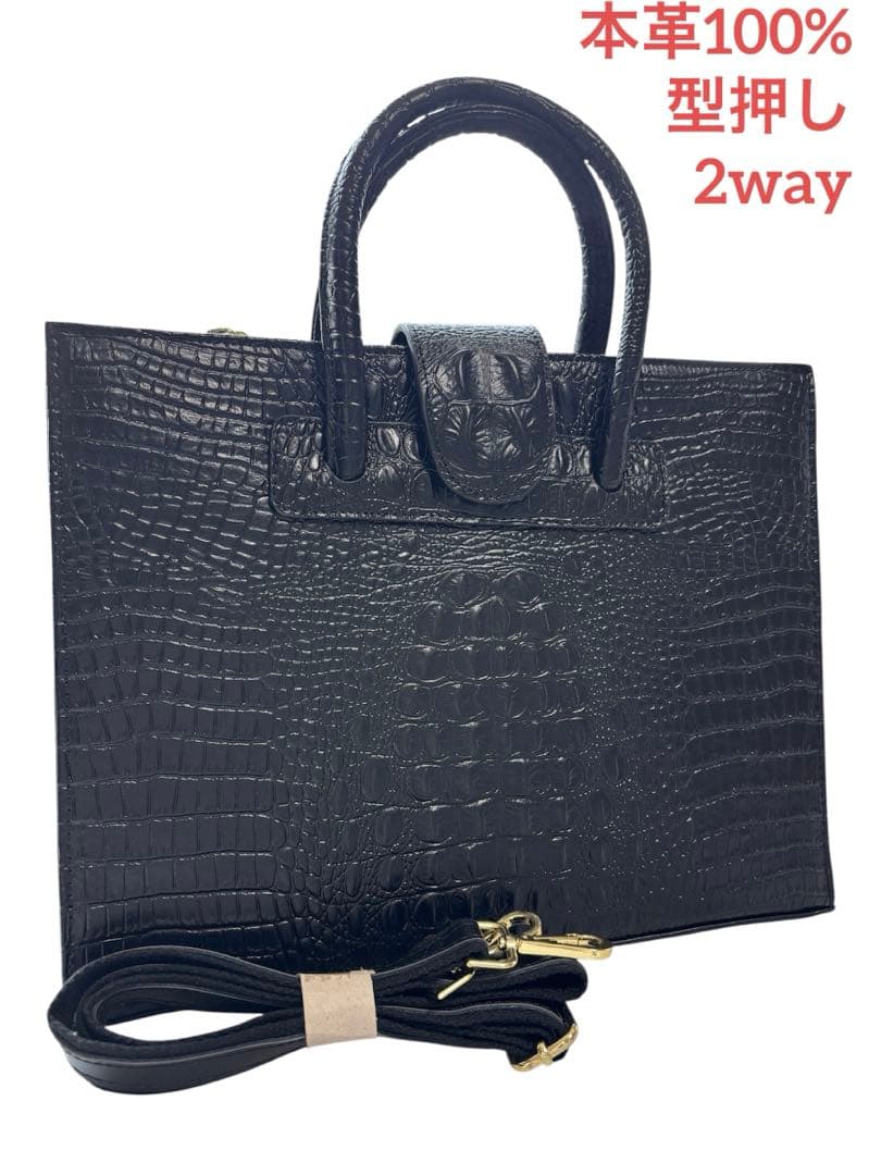 新品未使用 レディースビジネスバッグ 本革 ブラック 黒 クロコ型押 ショルダー