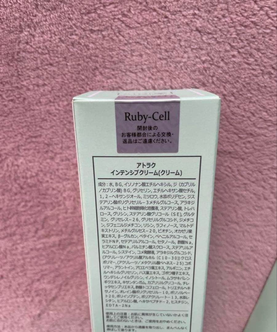 ボブりん　アトラク　クリーム　ルビーセル　シミ　シワ　バストアップ　美肌