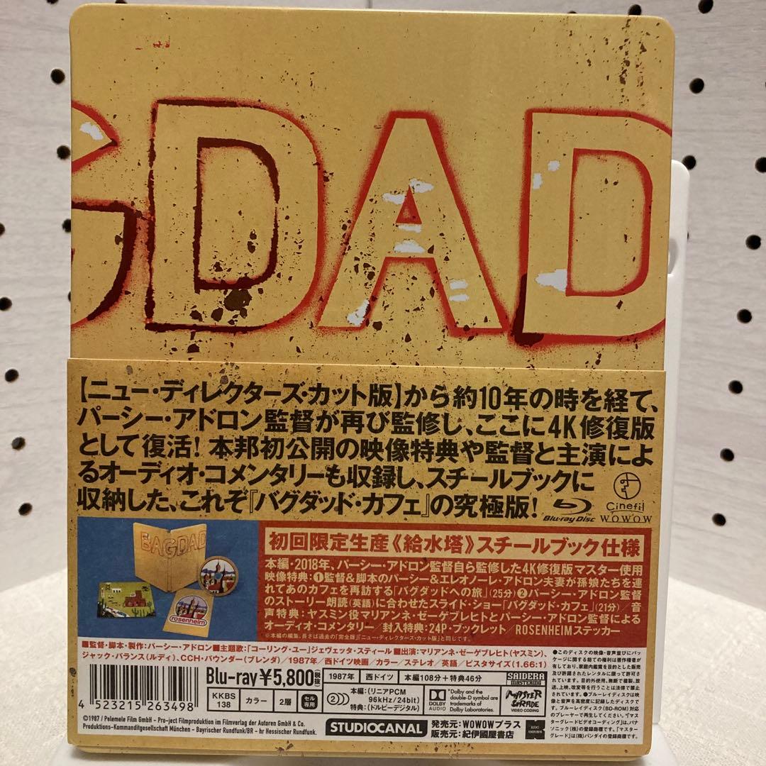 【廃盤】【国内盤】【中古】バグダッド・カフェ 4K修復版('87独) ブルーレイ