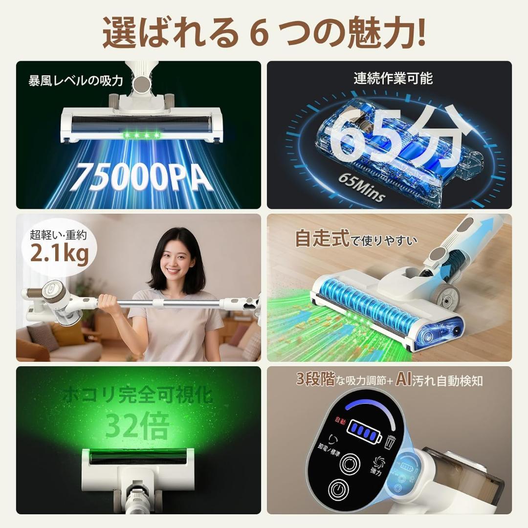 コードレス掃除機自立式 75KPa超強力吸引 65分連続駆動 150°LED