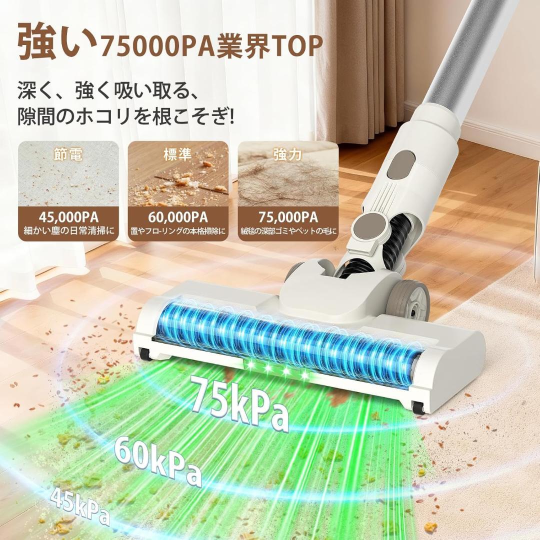 コードレス掃除機自立式 75KPa超強力吸引 65分連続駆動 150°LED