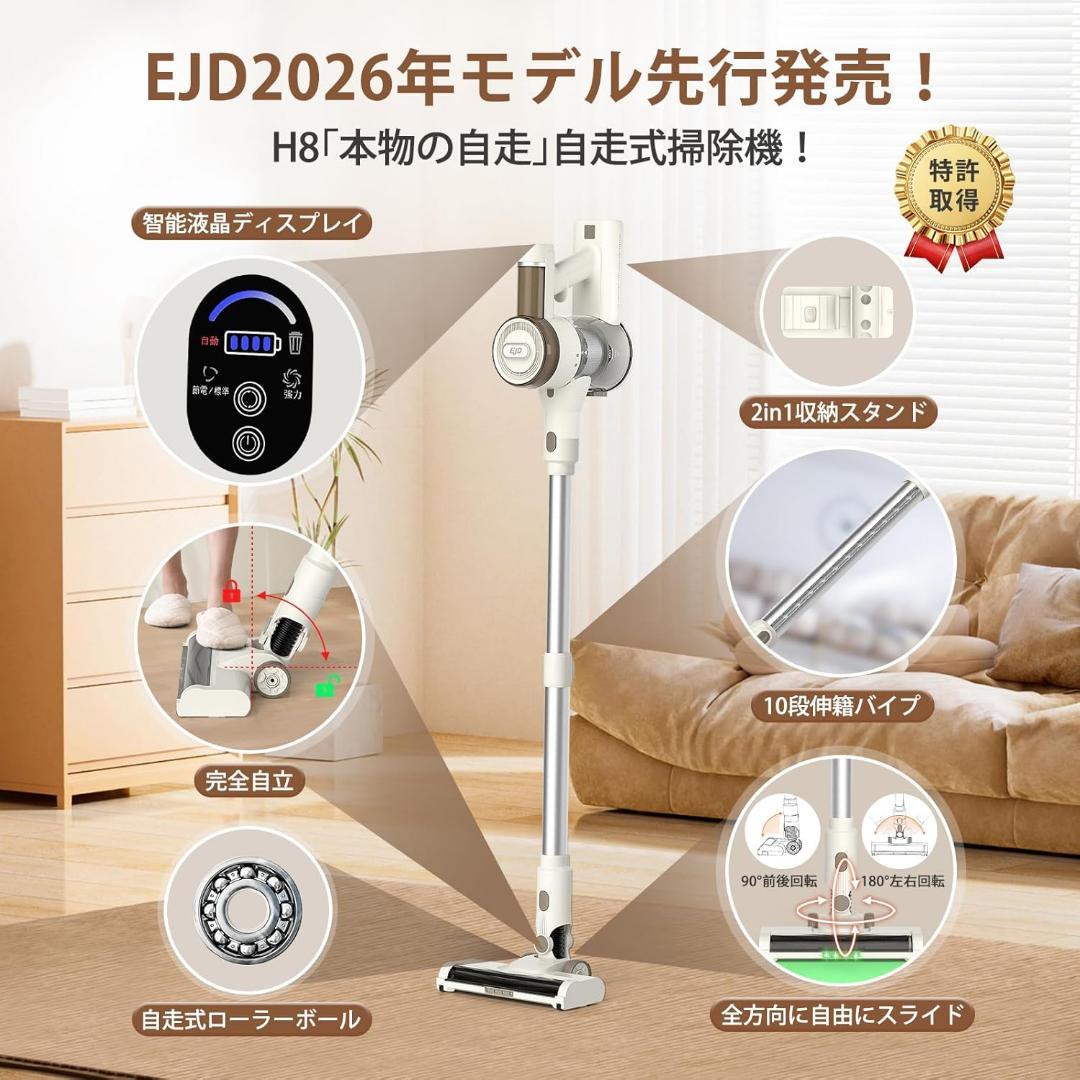 コードレス掃除機自立式 75KPa超強力吸引 65分連続駆動 150°LED