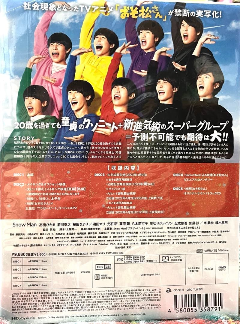 【未開封】おそ松さん 初回超豪華コンプリートBOX 4DVD+ CD 初回特典付