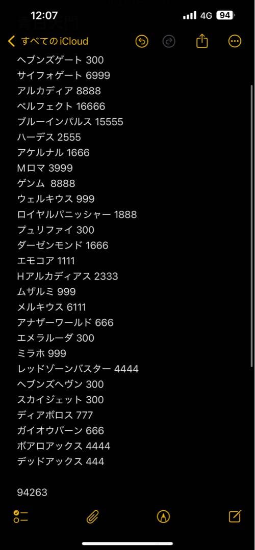 デュエマ 青白天門 デッキ パーツ