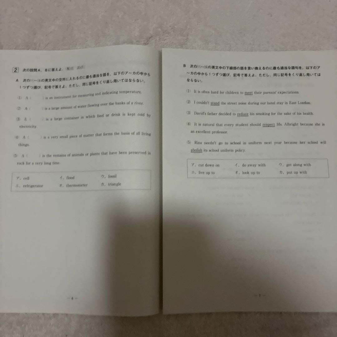 【未使用】 高1￼ 2024年 第2回 全統高1模試 国・数・英 ￼河合塾