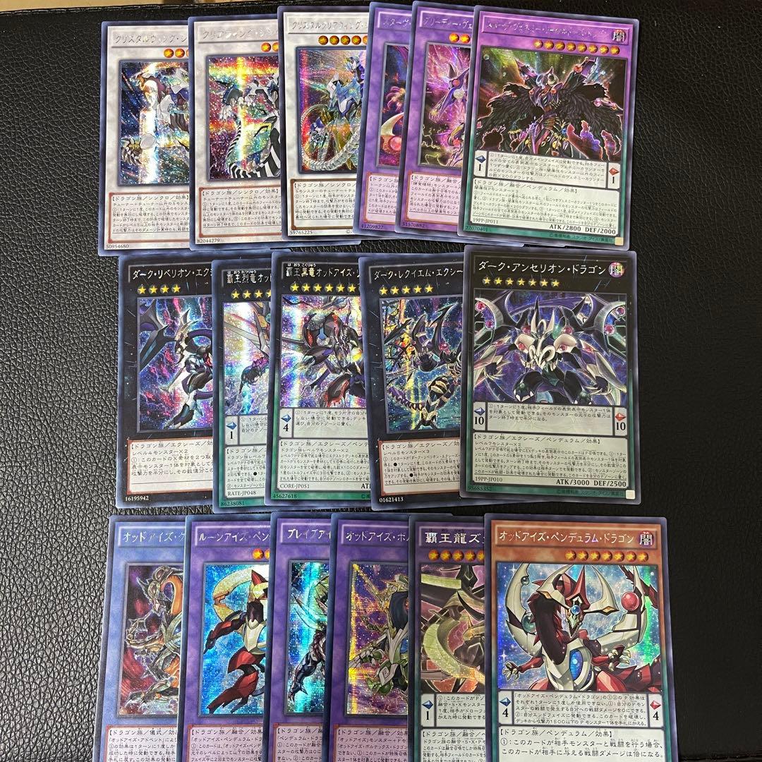 遊戯王　旧アジア版　ARC-V　シークレット　17枚セット　初販