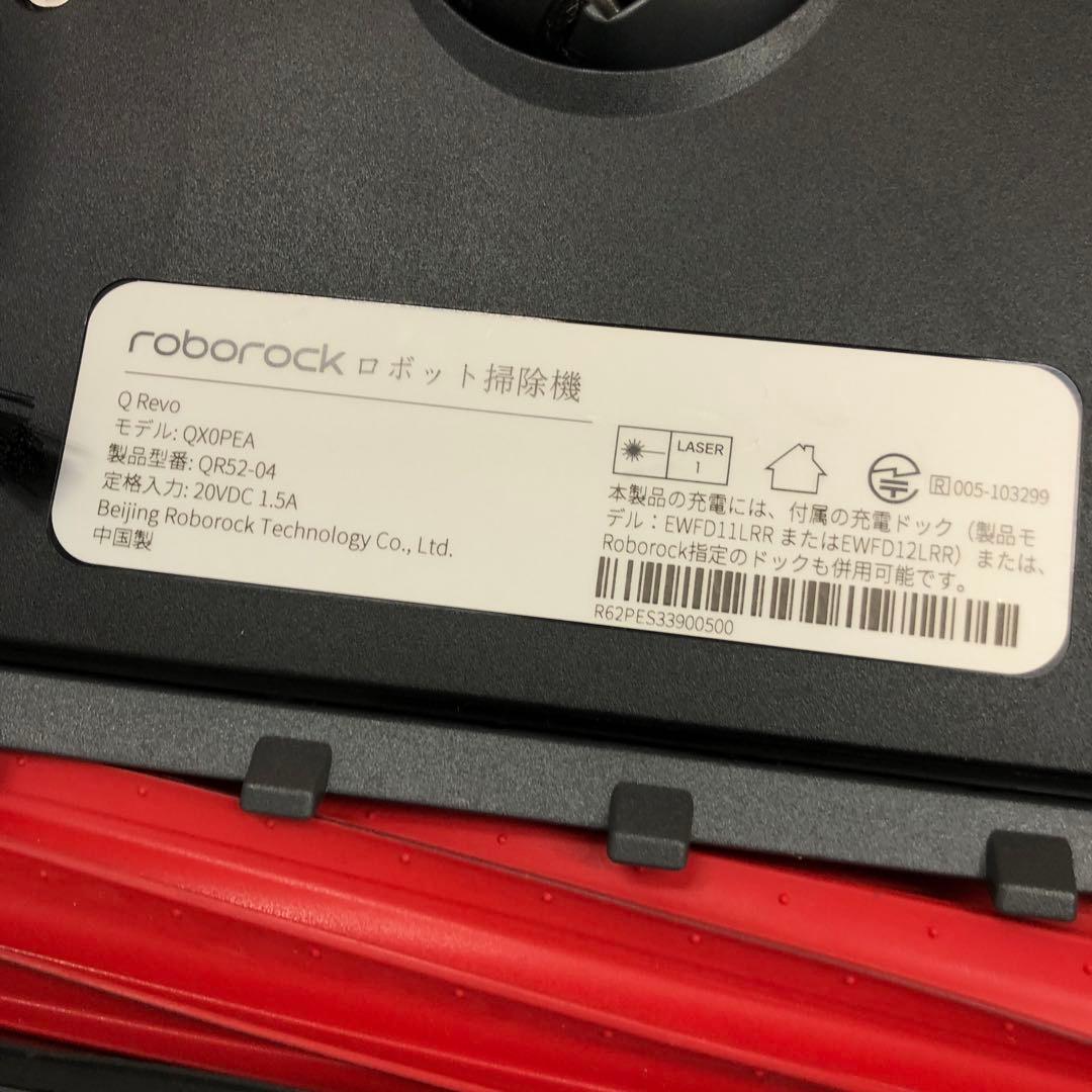 k972Roborockロボット掃除機　Q　Revo＆全自動ドック　ジャンク扱い