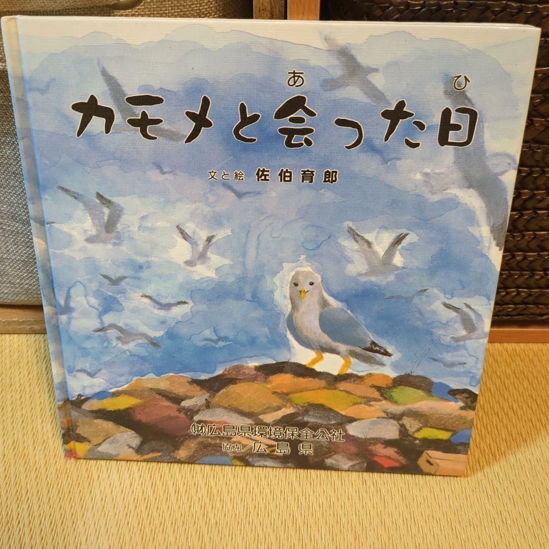家庭保育園＆学校推薦図書絵本他20冊セット バラ売り可