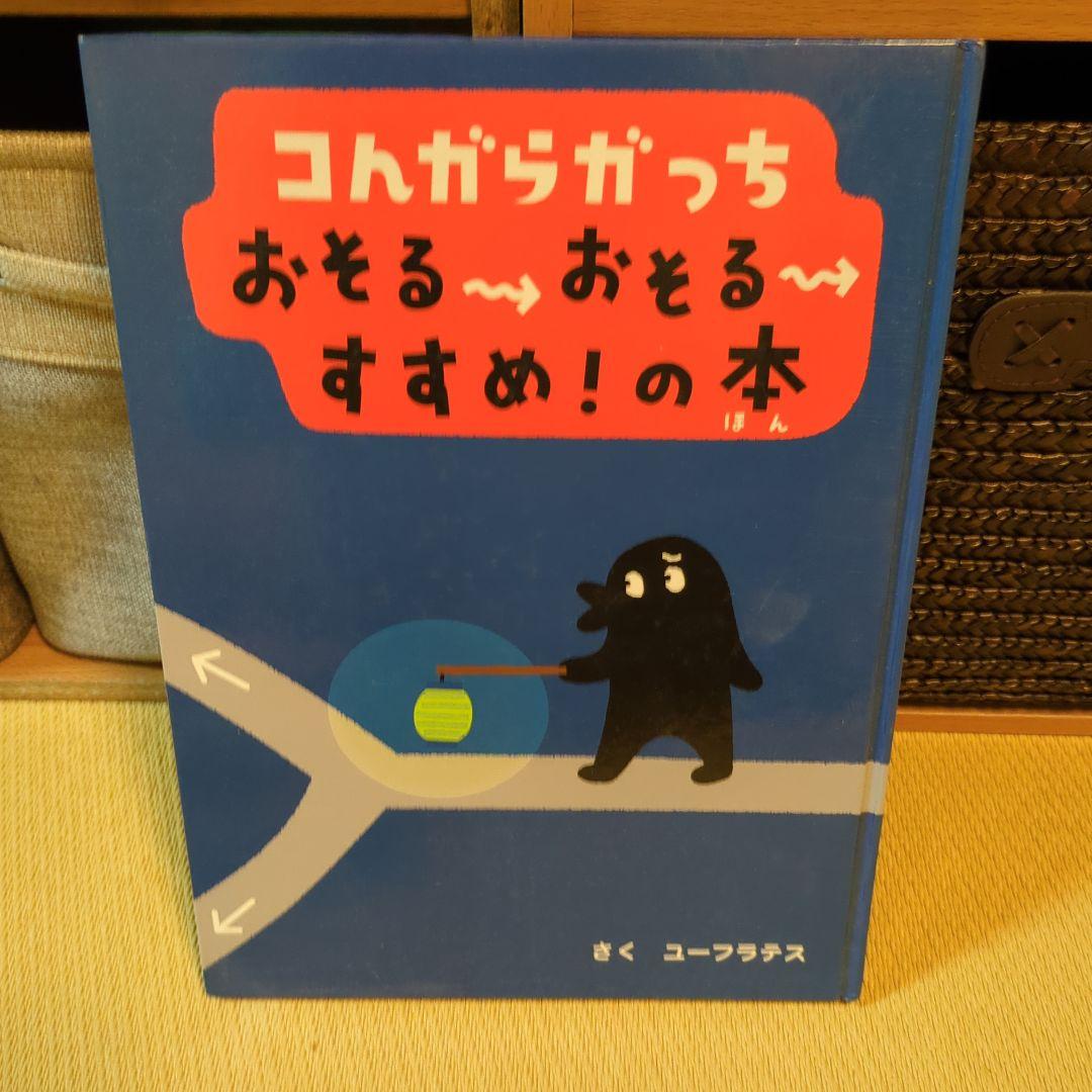 家庭保育園＆学校推薦図書絵本他20冊セット バラ売り可