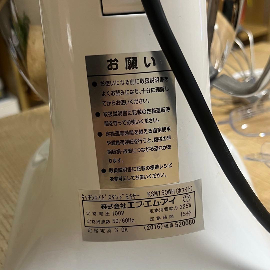 【美品】KitchenAid Artisan スタンドミキサー　ホワイト