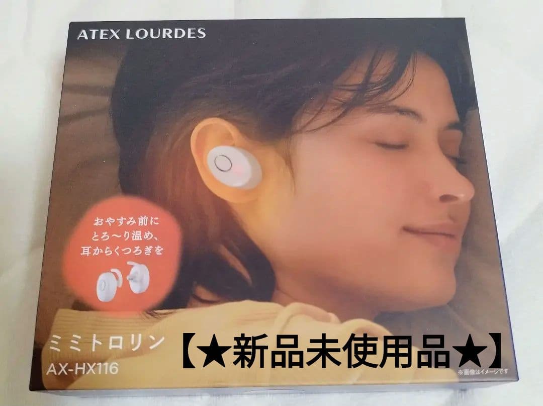 ミミトロリン　AX-HX116