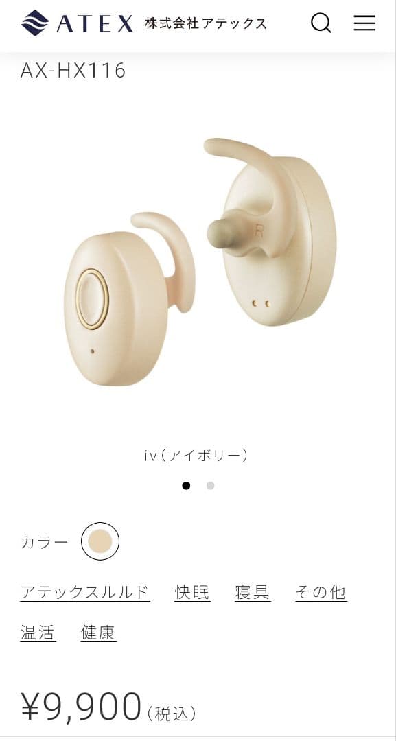 ミミトロリン　AX-HX116