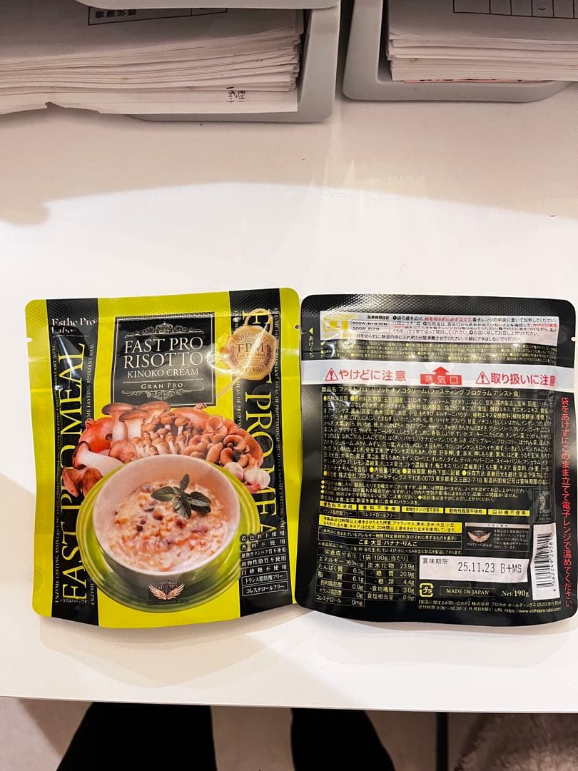 エステプロラボ集中ファスティング3日間セット产品