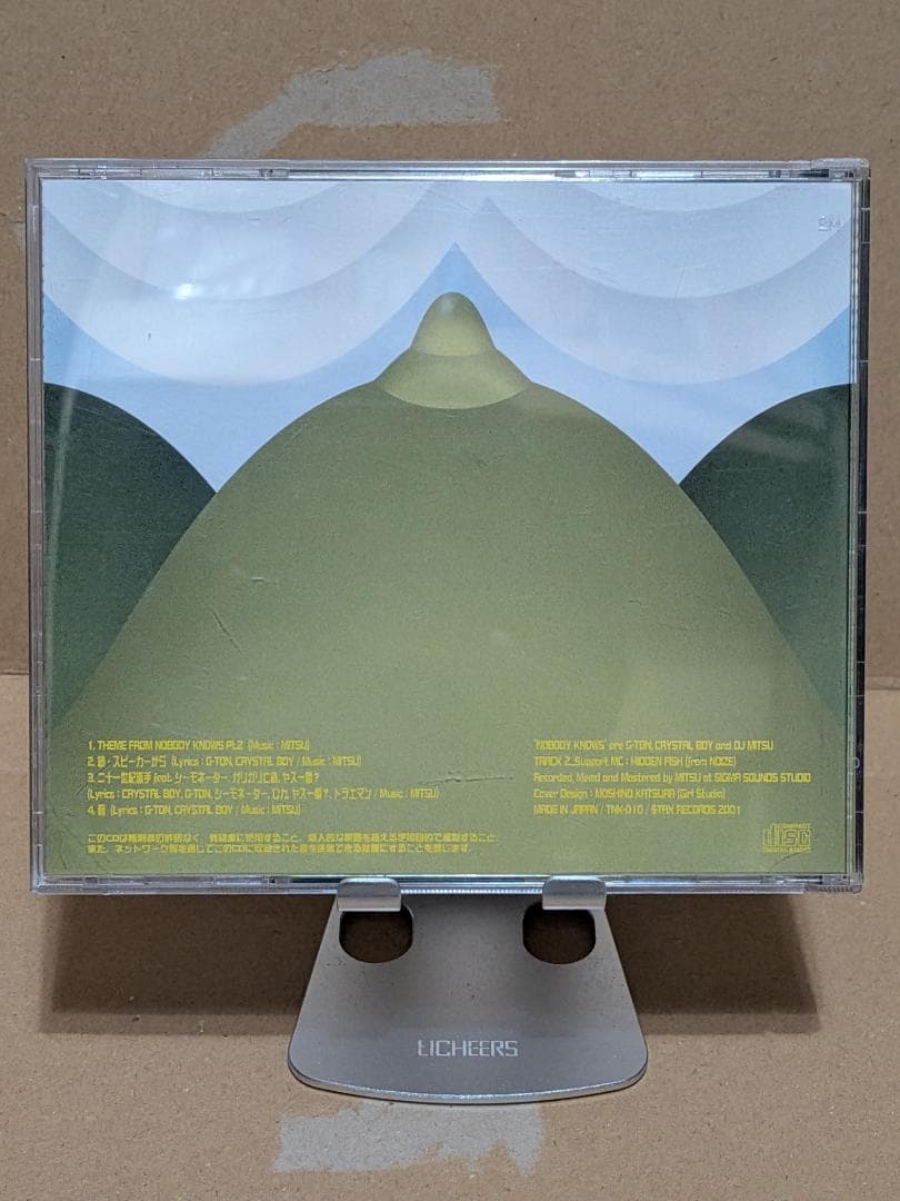 邦楽 Nobody Knows 2