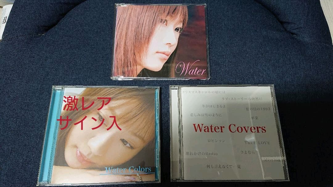 ※超激レア※【Water】CD3枚セット【1枚直筆サイン入り】