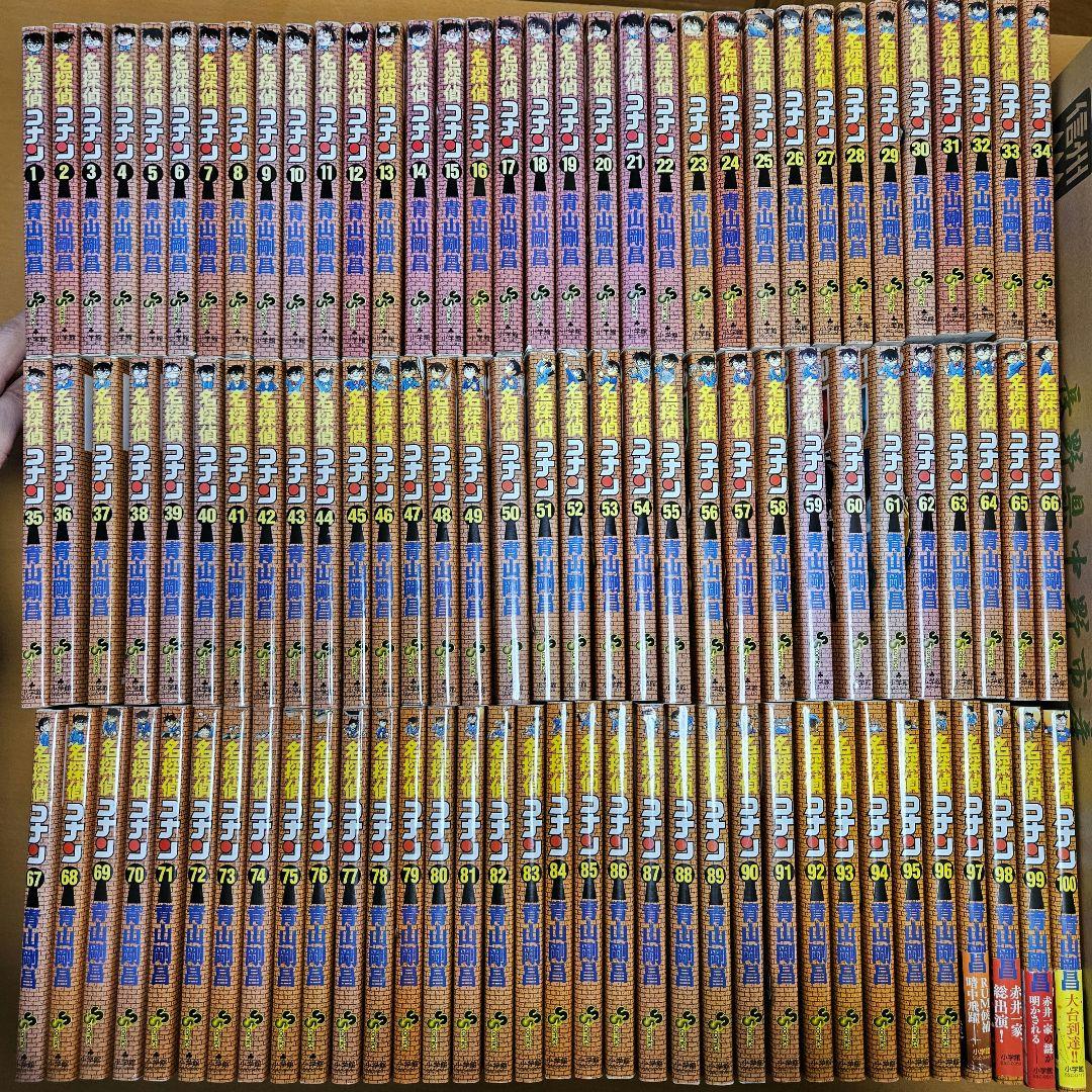 名探偵コナン漫画1巻～100巻！！