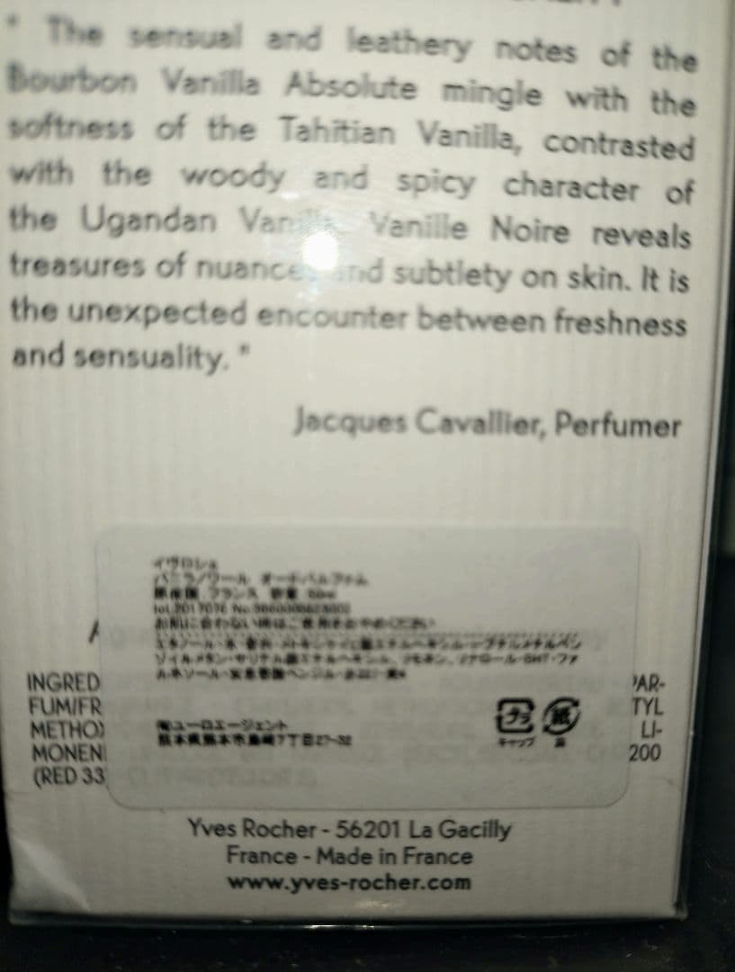 Yves Rocher Vanille Noire イヴ・ロシェ　バニラノワール