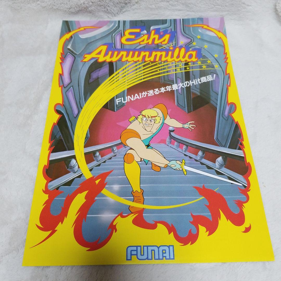 希少品 Esh Aurunmilla FUNAI アーケード パンフレット