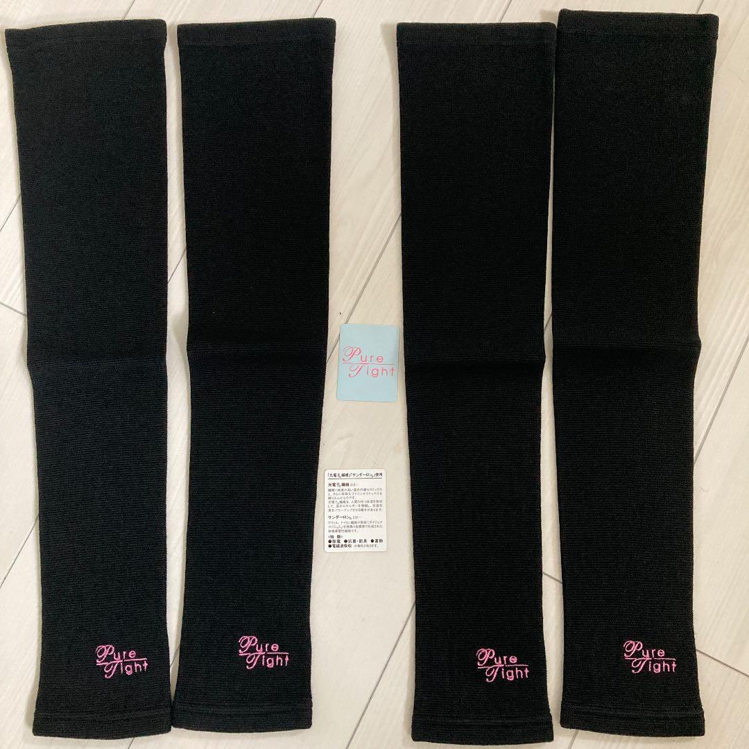 光電子繊維ロングサポーター　両足用✖️2