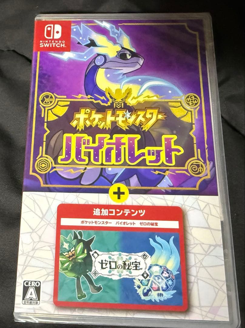 ポケットモンスター バイオレット + ゼロの秘宝