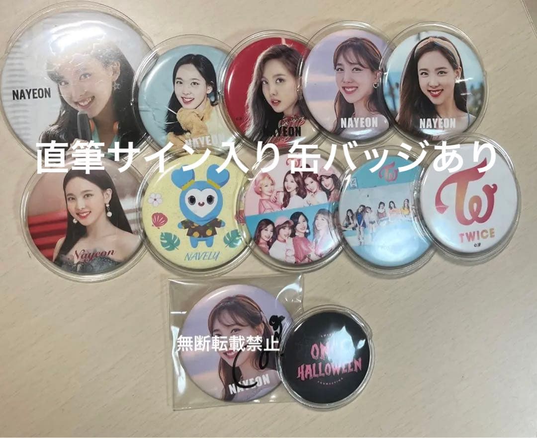 TWICE ナヨン 缶バッジ まとめ売り