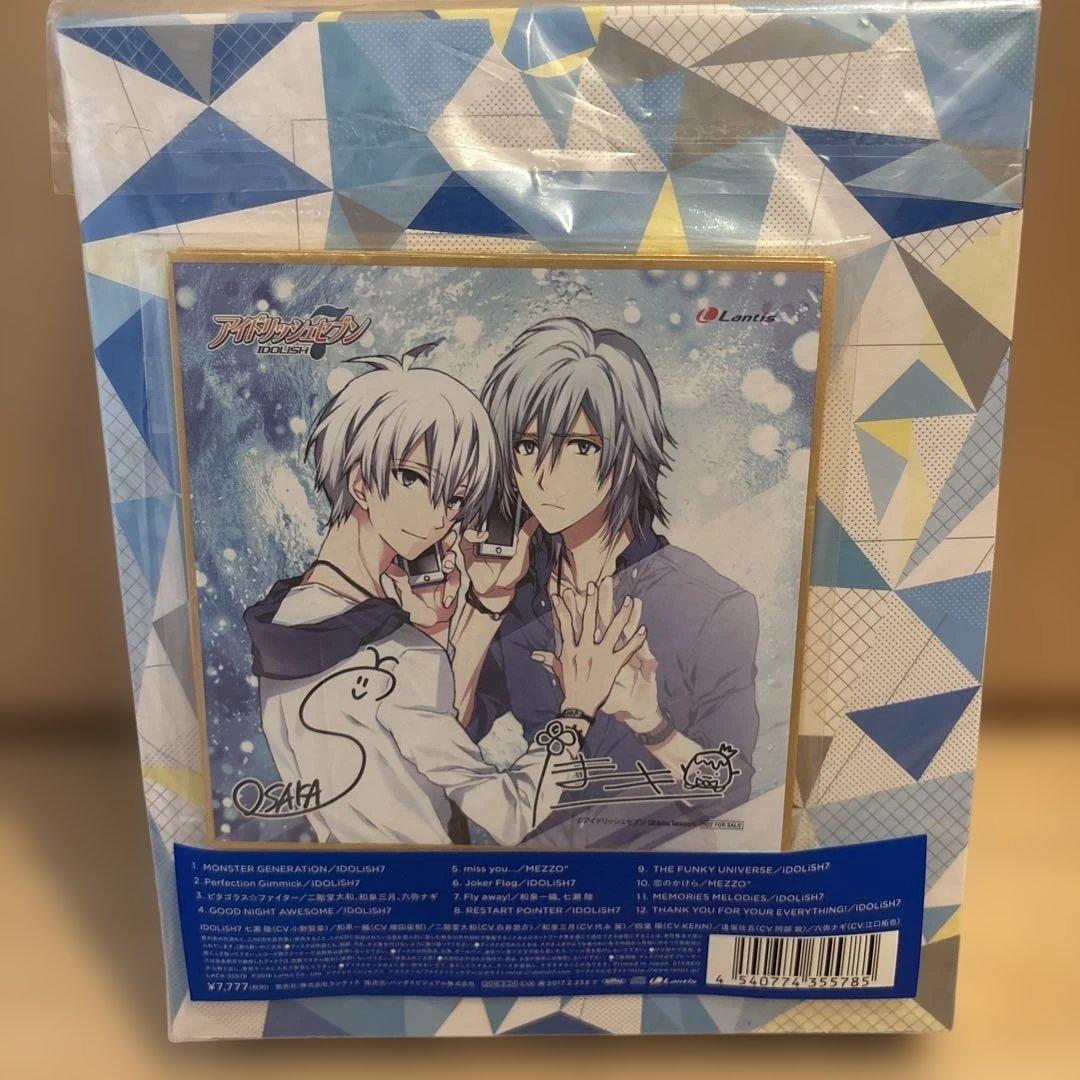 「アイドリッシュセブン」～i7/IDOLiSH7 1stアルバム豪華盤