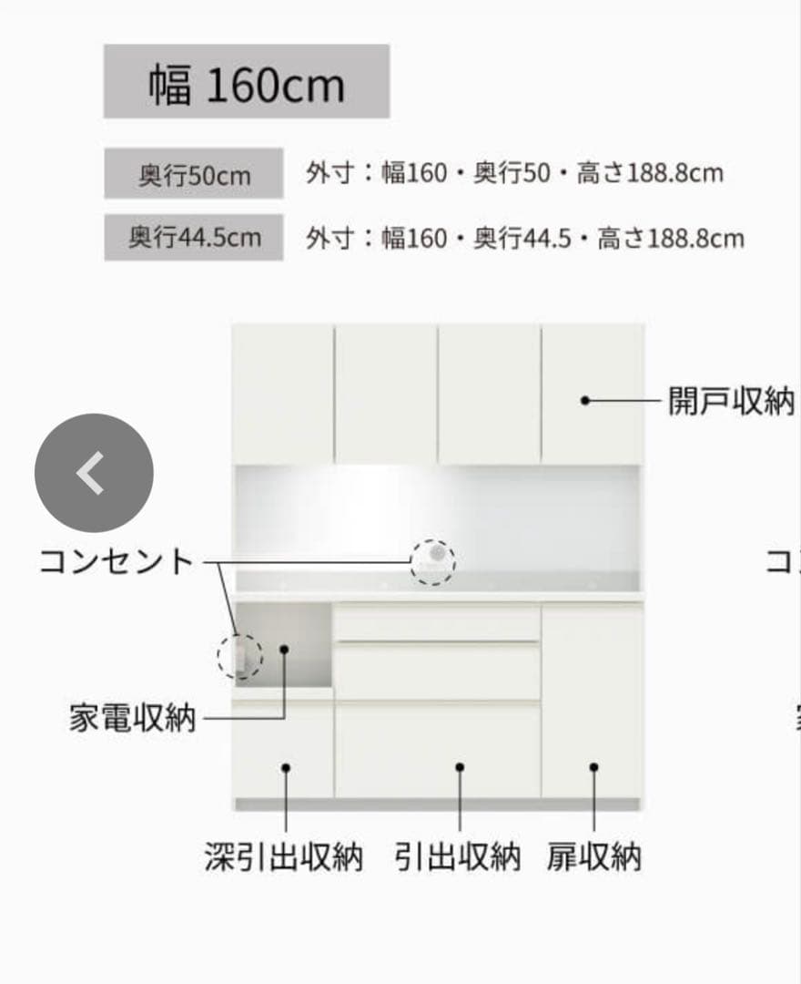 パモウナ 食器棚(幅160)美品