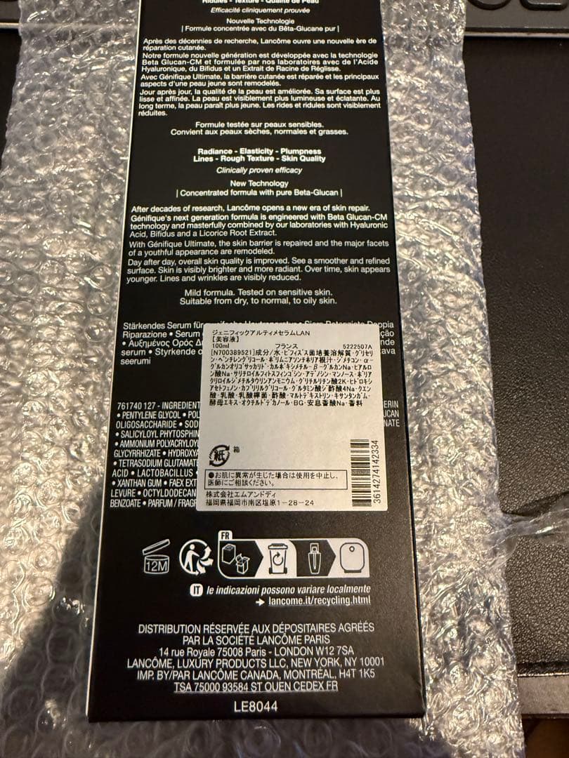 LANCOME ランコム ジェニフィック アルティメ セラム 100ml