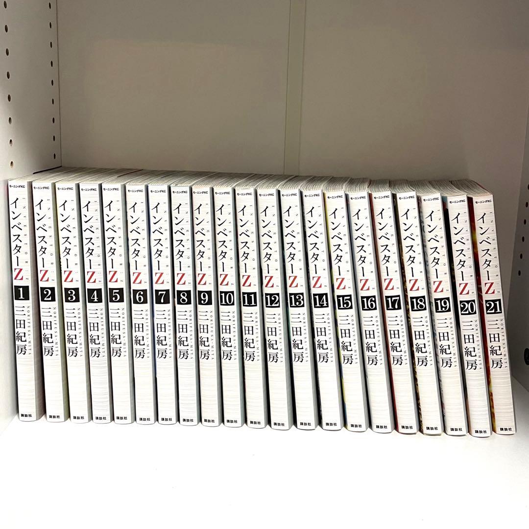 【美品】インベスターZ【全巻セット】 （1〜21巻）