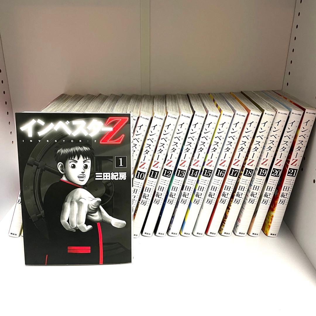 【美品】インベスターZ【全巻セット】 （1〜21巻）