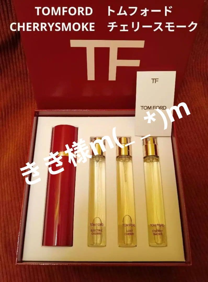 【きき様】トムフォード チェリースモーク 10ml